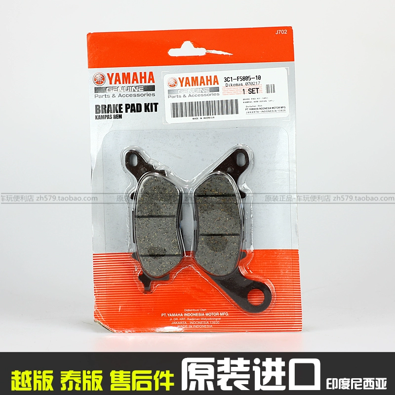 Yamaha 07 mô hình vẫn dẫn đầu lưới điện thông minh đại bàng Ling Ying Li Ying Tian Jian Sai Ying Qiao Ge tôi phanh đĩa phanh