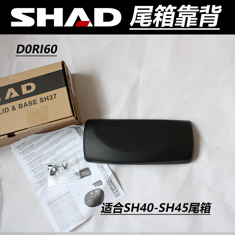 SHAD SID đuôi hộp đệm tựa lưng xe máy - Xe gắn máy phía sau hộp thùng cốp sau xe máy