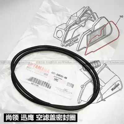Shanye Xunying 125 Shangling 125 Yueli Edition 125 Air Filter Element Assembly Cover Seal Ring