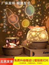 ten thousand Mars Air Light Headboard Planet Light Atmosphere Gift Ins Nets Red Fall Day Light Children Projection Small Night Light Net Red
