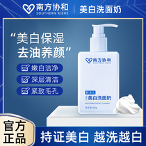 Southern Concorde and whitening wash-face milk nicotinamide finish cream with bright complexion eye-eye czeria cheeseyats