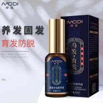 Mordy anti-hair shampoo essence hair growth Hair Dense Hair line Anti-devinity Bald Men and Men General
