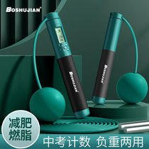 Boshu Jian New High Face Value Negative Weight No Rope Large Ball Double Jump Rope Intelligent Fitness Special Count Jump Rope
