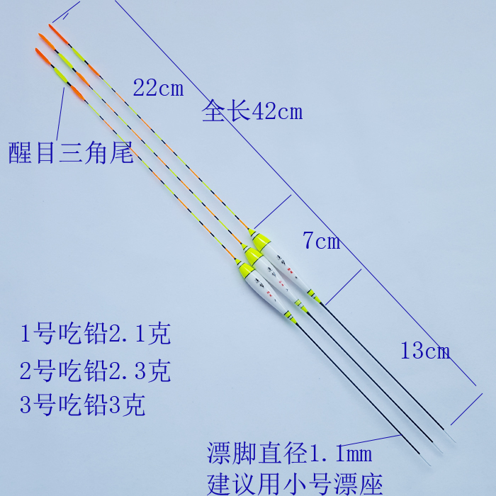 Soft triangle tail myopia bold tail eye-catching float jujube stone type crucian carp float vertical float buoy