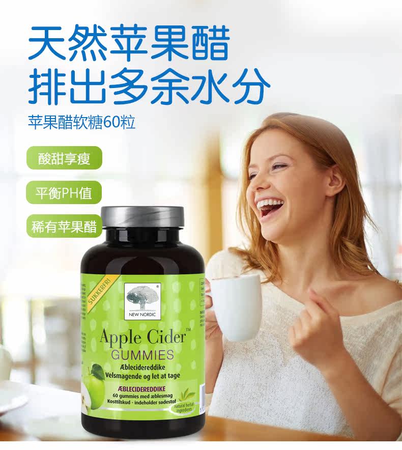 Яблочный уксус-detail page_01.jpg