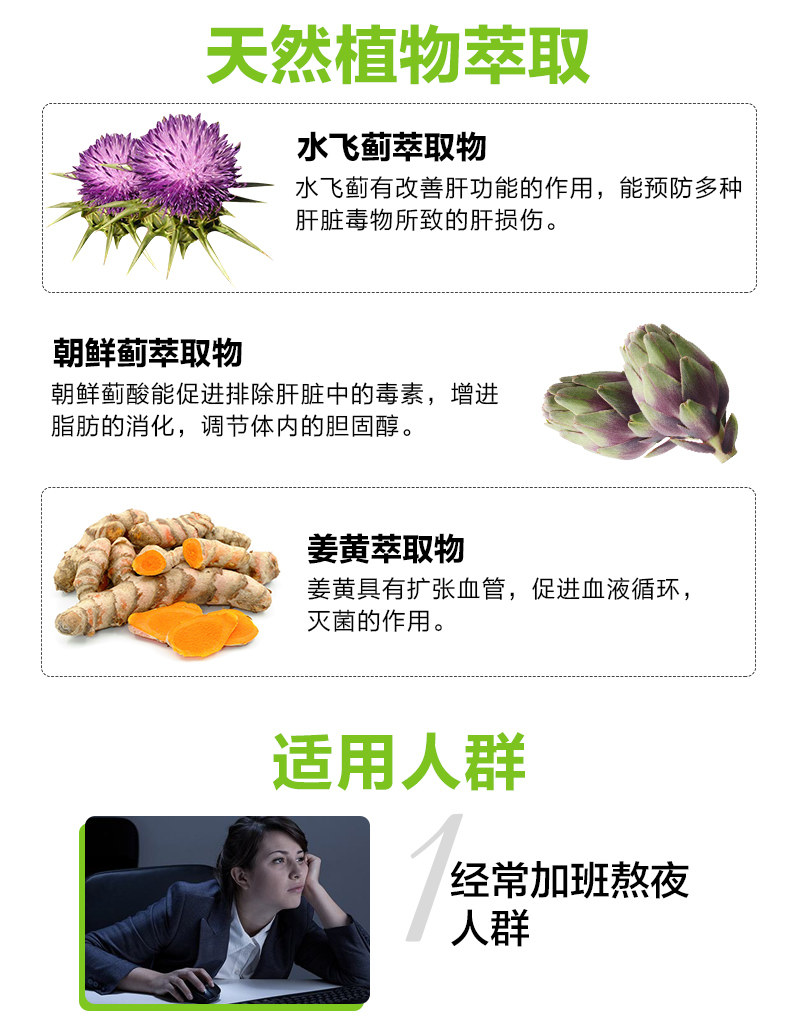丹麦进口 NewNordic 奶蓟草解酒护肝精华片 30片 解酒护肝排毒 图8