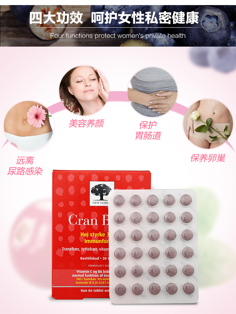 丹麦 纽诺迪克 New Nordic 高浓度蔓越莓精华片 30片 延缓衰老 卵巢保养 图5