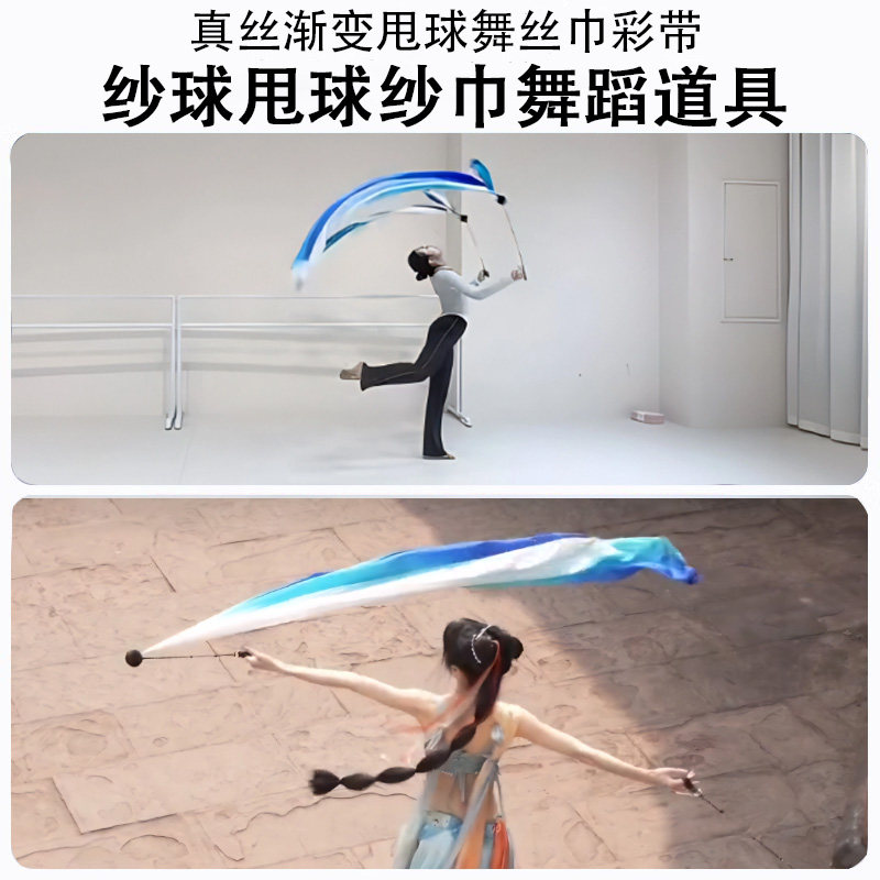 🎉 真丝渐变舞纱巾 | 开幕式表演必备 🌟-更多舞蹈配饰-淘宝好物网