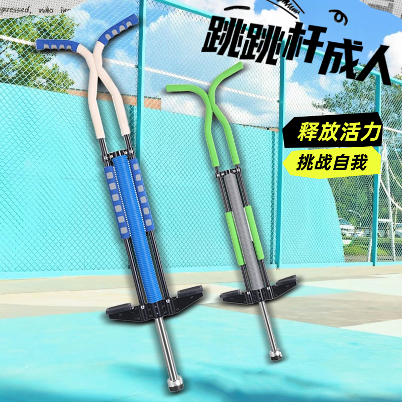 Jumping Pole for Adults, Professional Bouncer, Adult Fitness Bouncy Toy, Super High 3m Spring Elasticity Toy