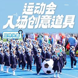 스포츠 게임은 소품 축구 농장 헤드셋을 개설합니다