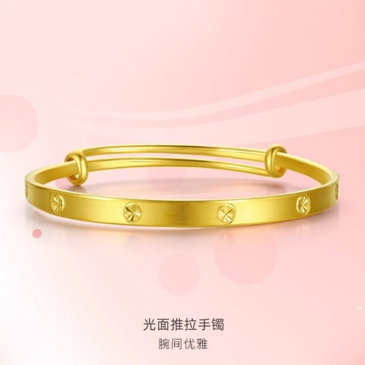 新款18K黄金钻纹手镯女彷999足金活口可调节3D硬金光面推拉镯子送