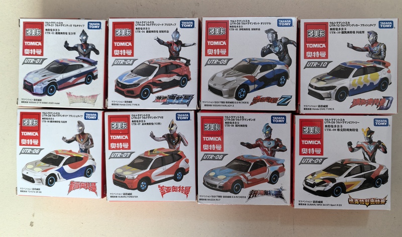 Tomy Tomica Die-Cast Car Model Ultraman Collaboration Model Realistic Car Model Zero Jetta Tiga Blaze Tomy Tomica Die-Cast Car Model Ultraman Collaboration Model Realistic Car Model Zero Jetta Tiga Blaze