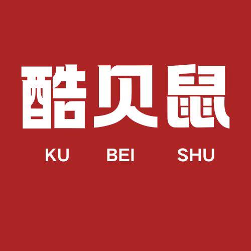 酷贝鼠旗舰店的LOGO