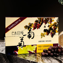Grape foam box Hongti Jufeng Huo Tsui No. 8 gift box special high-grade packaging creative folding box