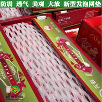  Fruit and vegetable flower sunshine rose Qingwang grape plastic basket foam pad net pad Mango apple pear shockproof net pad