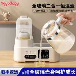 All-Glass Thermostatic Kettle, Baby Bottle Sterilizer, Milk Preparation Machine, Baby-Specific Hot Water Kettle, Milk Warmer, Two-In-One Household Use
