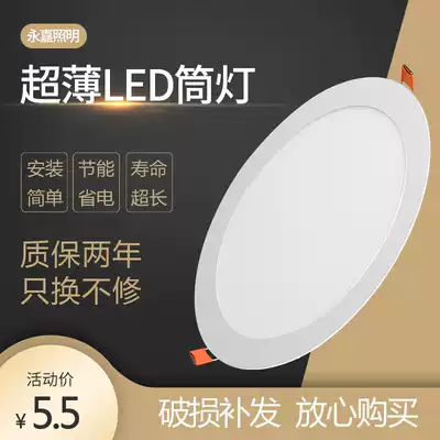 led Ultra-thin downlight recessed panel light ceiling aisle corridor bucket lamp ceiling light suspended ceiling anti-fog spotlight