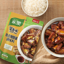 【家乐】陈皮糖醋酱料包138g*6袋