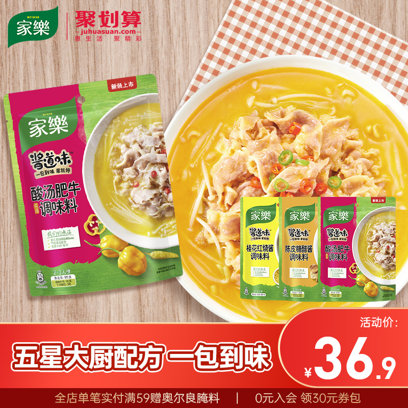 Home Lac Curd cream osmanthus red burn Dried Orange Peel Sugar Vinegar Ribs 3 Bagged Sauce sauce Package Red Roasted Meat Sauce Bag Sauce