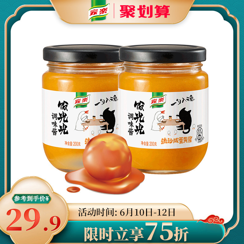 Knorr quicksand salted mayonnaise dressing 200G*2 bottles breakfast vegetable salad mixed rice bread sushi toast dressing