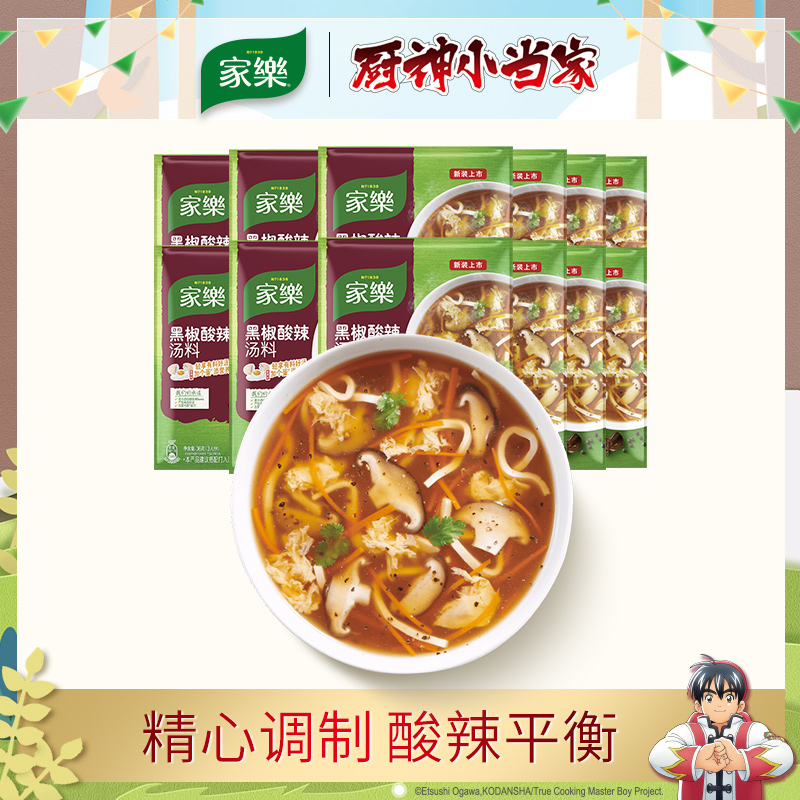 Knorr black pepper sour and spicy soup 12 bags of fast cooking convenient instant soup base seasoning for home use