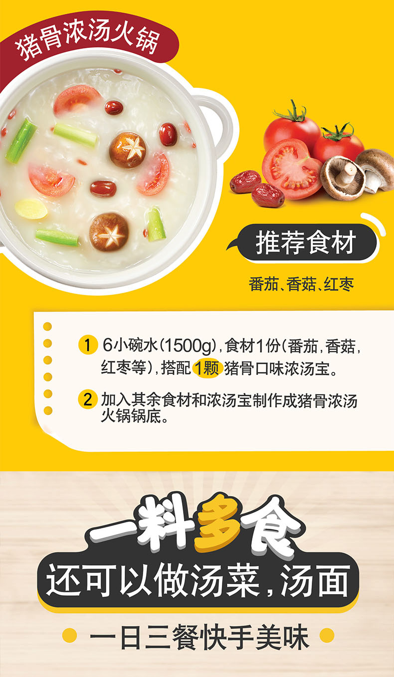 家乐 浓汤宝5口味混合装 共22块 图6