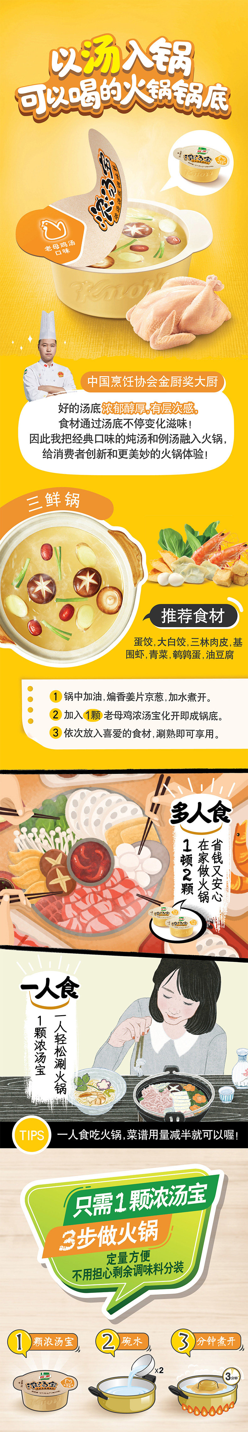家乐 商超同款 浓汤宝 2块*4盒 图1