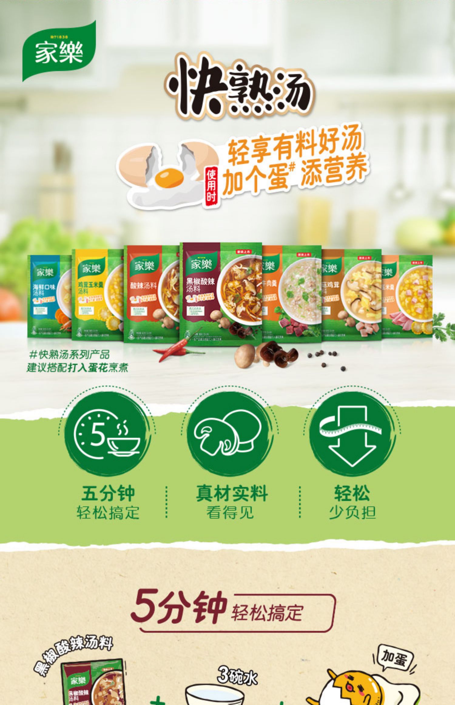 家乐 汤料速食调料包 36g*12袋 天猫优惠券折后¥26.6包邮(¥36.6-10) 黑椒酸辣汤、鸡茸玉米羹、西湖牛肉等可选