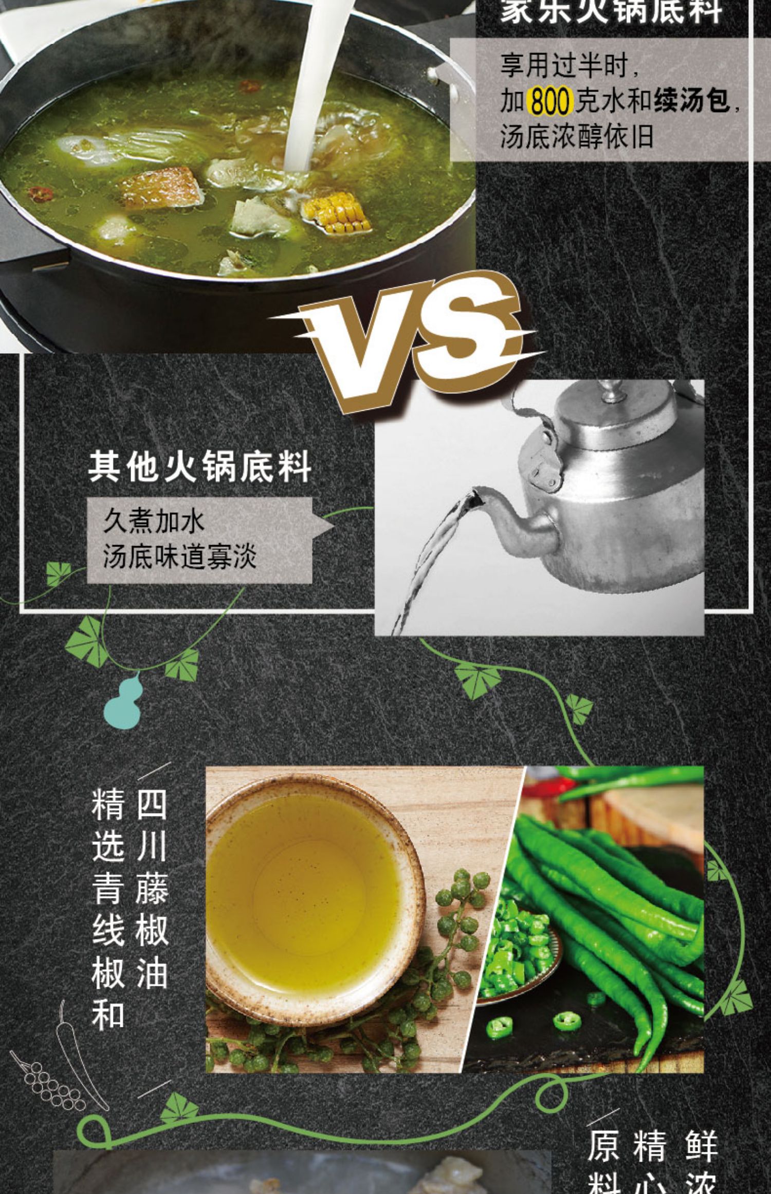 【家乐】青麻藤椒火锅底料292g*3袋