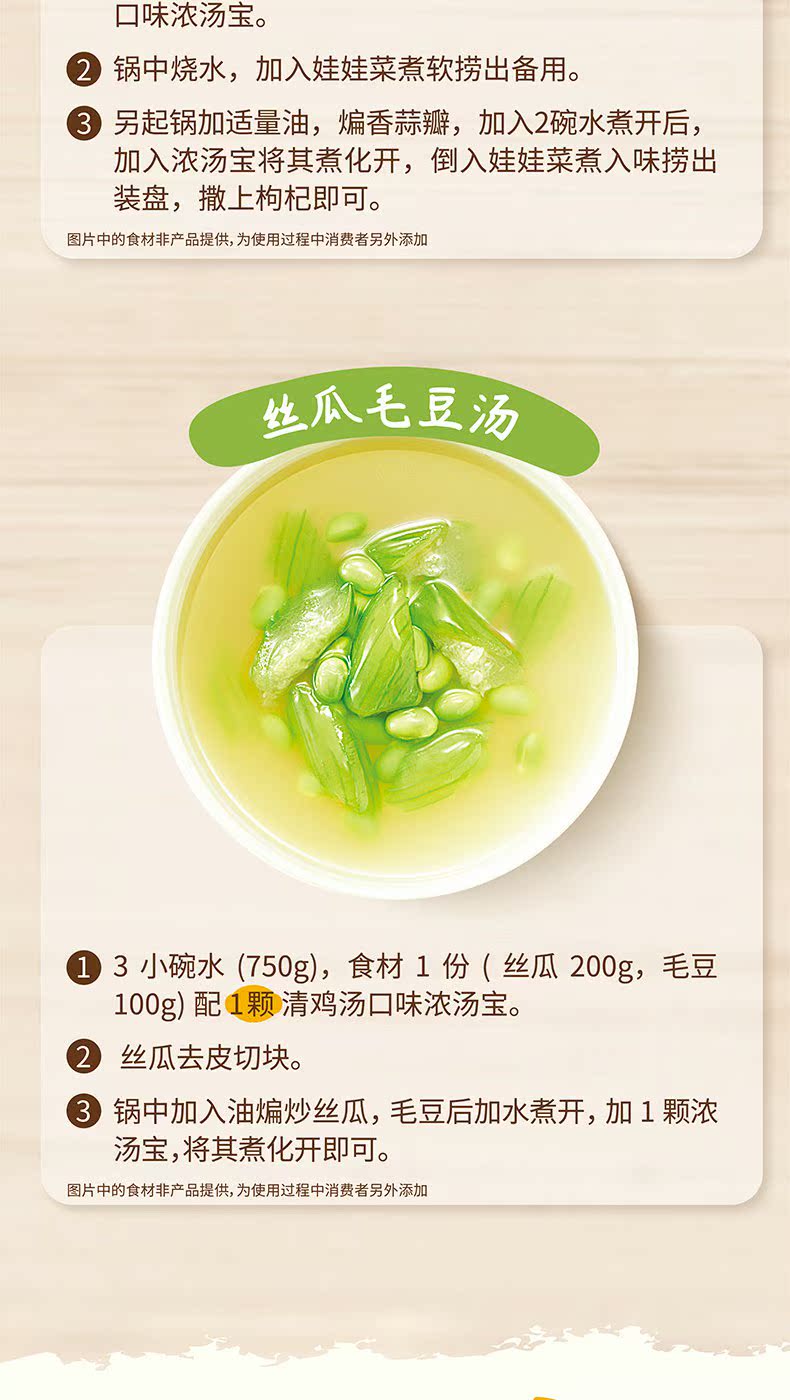 【家乐】清汤靓鸡浓汤宝60g*8盒