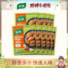 家乐新奥尔良风味35g*9袋