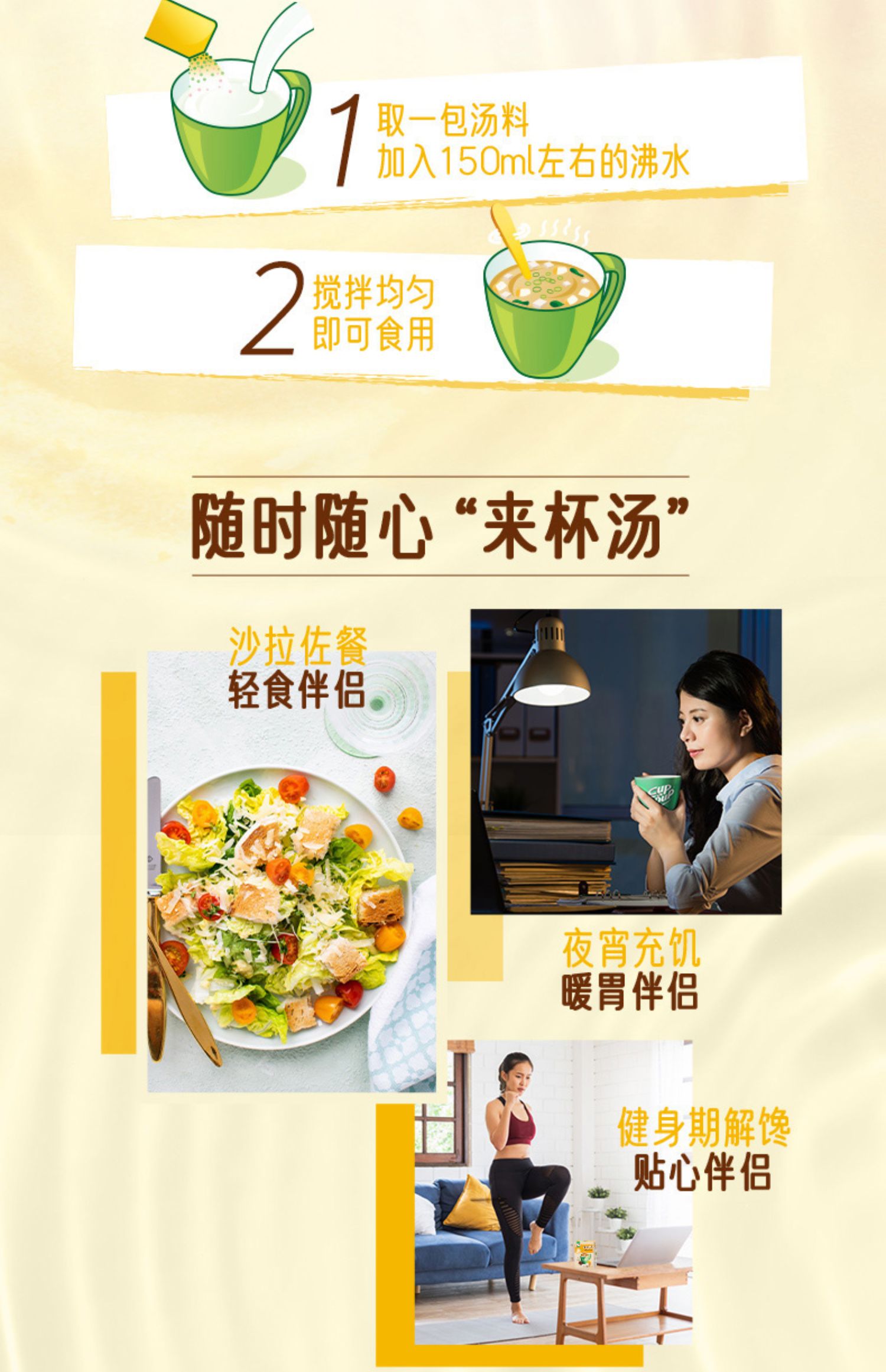 家乐来杯汤即食汤混合装20包多口味