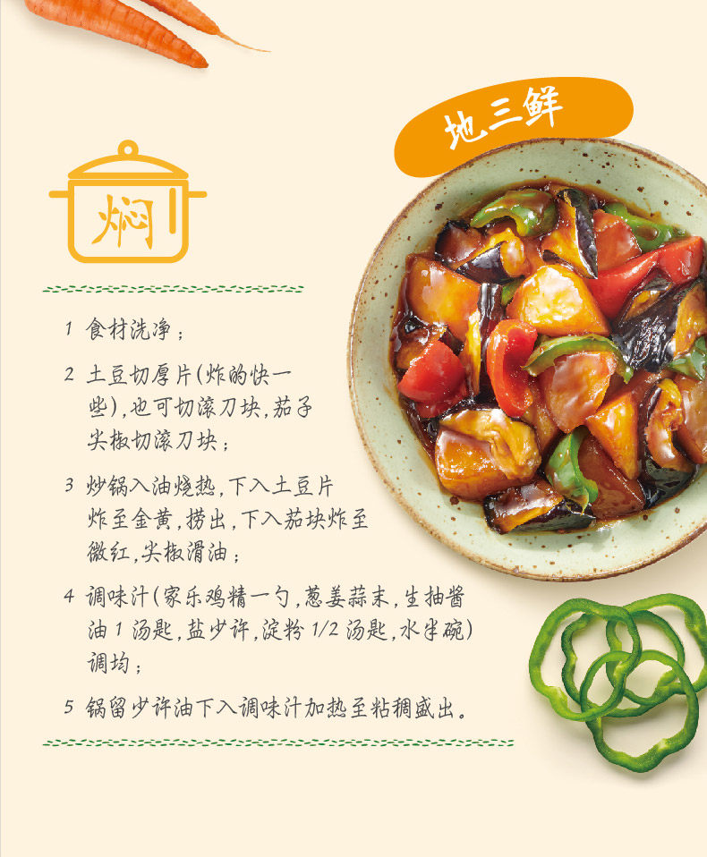 世界500强旗下 家乐 鸡精调味料 450g*5袋 图7