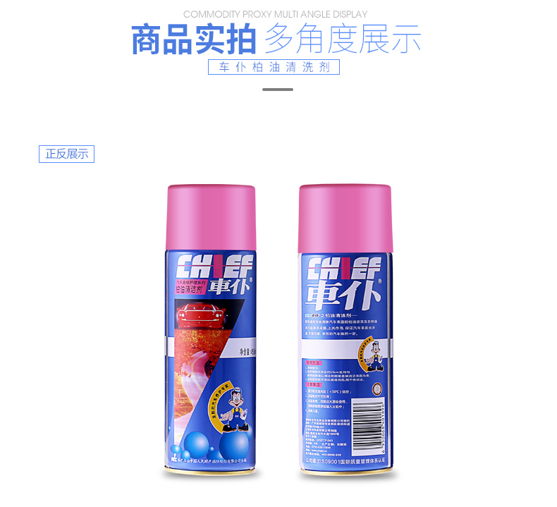 Xe phục vụ nhựa đường làm sạch chất tẩy rửa xe với chất khử nhiễm mạnh để loại bỏ bề mặt sơn xe rửa chất lỏng - Sản phẩm làm sạch xe cọ vệ sinh ô tô