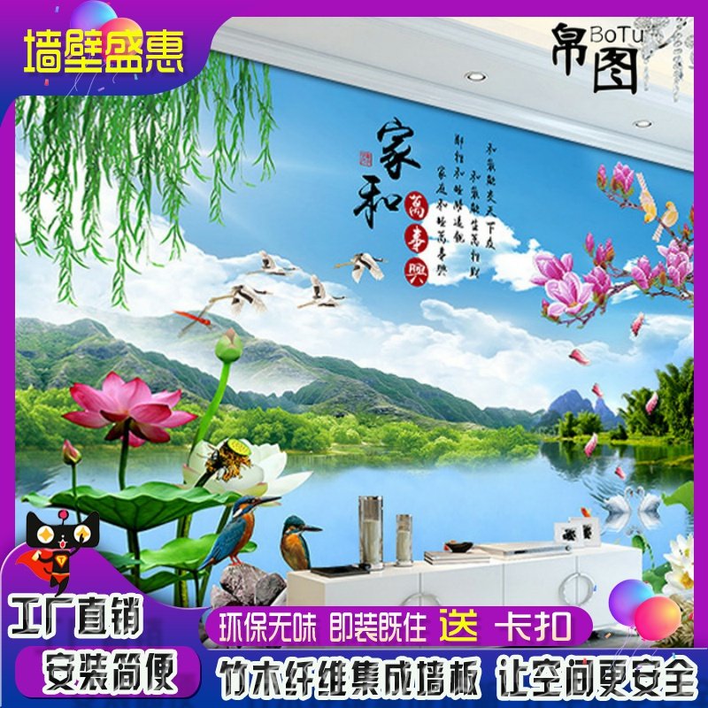 5D Stereo TV Background Wall Wallpaper Landscape Landscape Painting Wallpaper 8D Decorative Bamboo Wood Fiber Integrated Wall Panel Murals