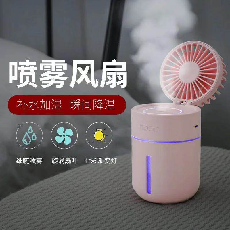 Small fan USB student dorm mute office portable mini-refrigerated large wind spray desktop humidification
