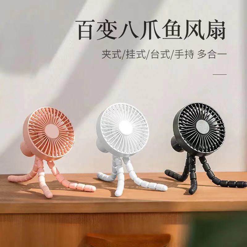 Octaclaw mini fan Portable Baby fan special cart fan office desk