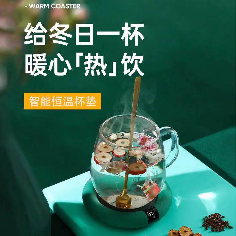 Heating warm coaster Constant temperature adjustable temperature control temperature heating insulation office desktop to send girlfriend birthday New Year gift
