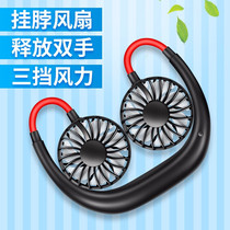 Lazy hanging neck sports mini fan usb charging portable ultra-quiet student dormitory