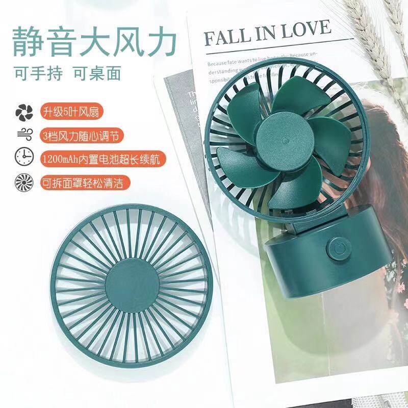 Mini small fan usb office table small ultra-quiet portable holding cute student dormitory bed