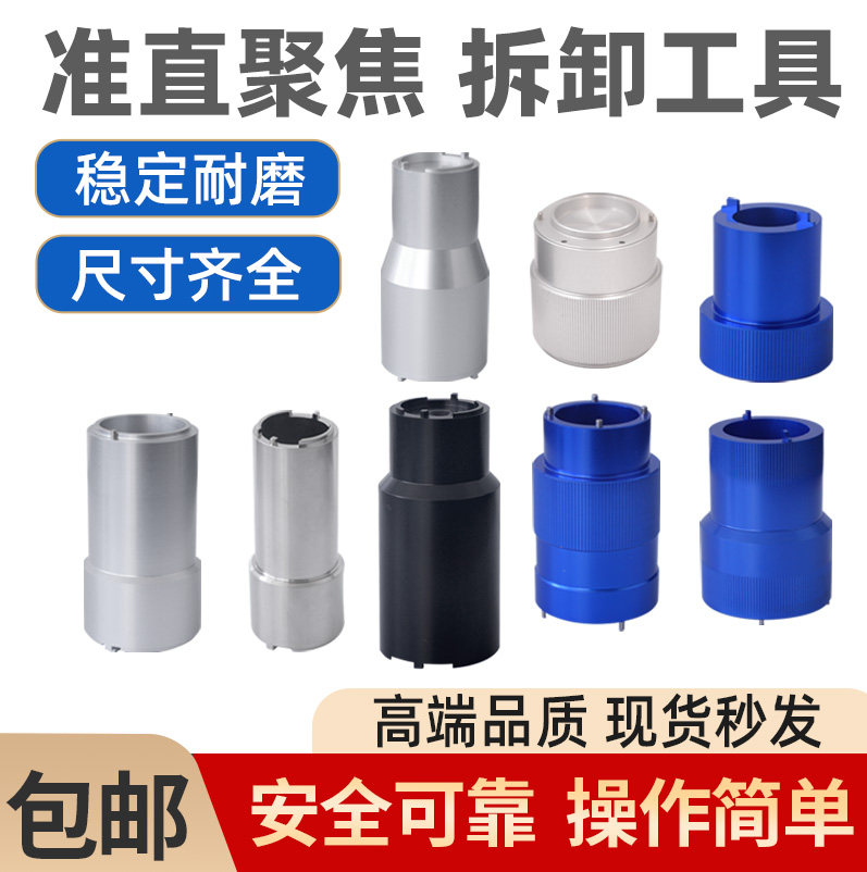 激光切割头聚焦-准直镜片拆卸工具扳手取镜筒拆装工具万顺兴 嘉强