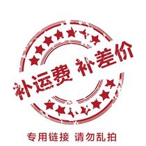 Special supplementary auction link Postage difference Supplementary price difference How many yuan is the special auction? How many pieces are taken? 1 yuan