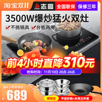 Chigo NL2519 Embedded Induction Cooker Dual Stove Home Dual Head High Power Embedded Stove