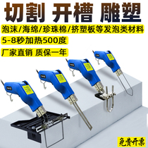 Foam cutting sculpture sponge pearl cotton trenching floor heating insulation slotting machine EVA cutting machine extruded board cutting