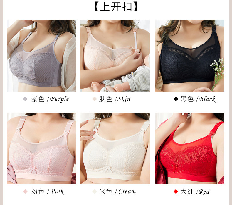 大码孕妇文胸哺乳内衣聚拢防下垂大胸全罩杯产后喂奶孕期专用胸罩 — 14