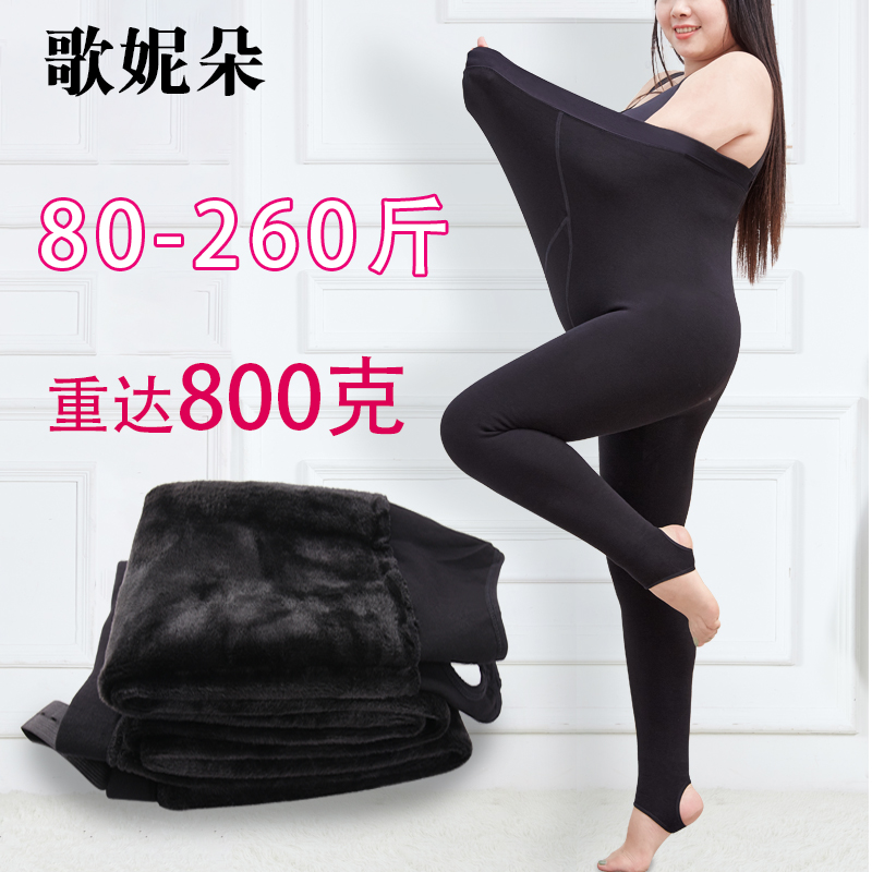 200 pounds of fat plus size pregnant women with tights step on the feet in autumn and winter velvet thickened warm pants pregnant women in winter