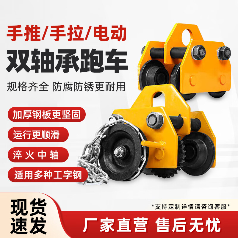 Hand-Pushed Sports Car-Style Trolley, I-Beam Electric Hoist, 1/2/3 Ton 5t Monorail Pulley Hoist
