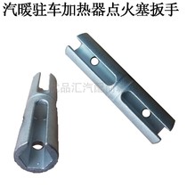 Steam heating ignition plug sleeve wrench Parking fuel air heater Diesel heater Heater special tool