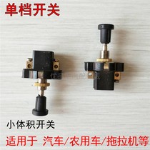 Single Gear Switch Push Pull Gear Lights One Gear Headlights Car Universal Pure Copper Farm Car Retrofit Extension Pull Switch