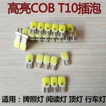Car led display wide light T10 Blister Bright waterproof cob Double face 24v wagon lamp licence light reading lamp